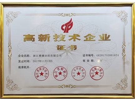 High-tech Enterprise Certificate