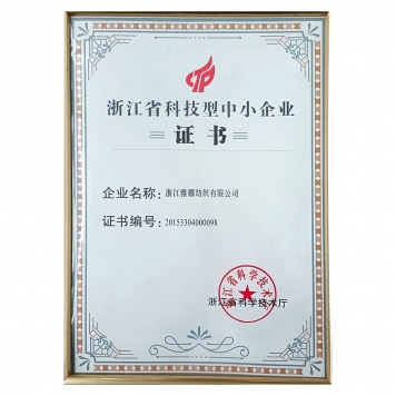 浙江省科技型中小企業